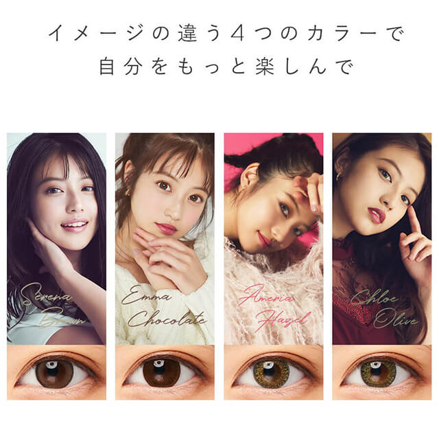 今田美桜イメージモデルカラコン Diya1day-ダイヤワンデー|イメージの違う4つのカラーで自分をもっと楽しんで