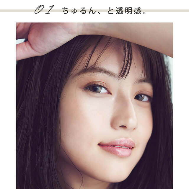今田美桜イメージモデルカラコン Diya1day-ダイヤワンデー|01 ちゅるん、と透明感。