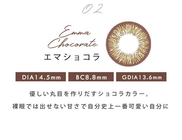 今田美桜イメージモデルカラコン Diya1day-ダイヤワンデー|