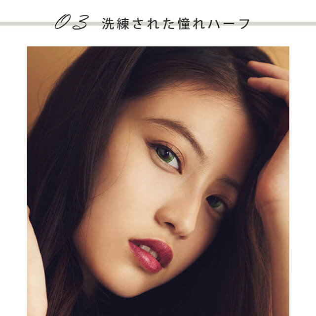 今田美桜イメージモデルカラコン Diya1day-ダイヤワンデー|03 洗練された憧れハーフ