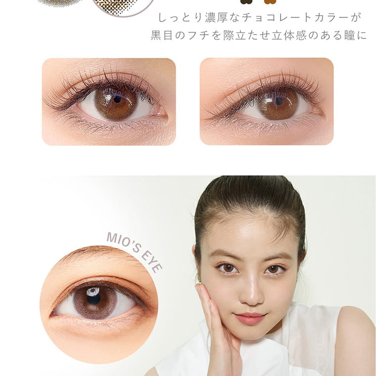 今田美桜イメージモデル Diya Bloom UV Moist -ダイヤブルームUVモイスト |極細ドット採用 外側に向かってどんどん小さくなるドットが瞳にやさしく溶け込んで馴染み感をアップします。 THREE COLORS