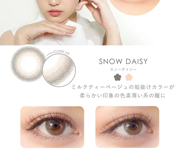 今田美桜イメージモデル　Diya Bloom UV Moist -ダイヤブルームUVモイスト |SNOW DAISY　スノーデイジー　ミルクティーベージュの垢抜けカラーが柔らかい印象の色素薄い瞳に