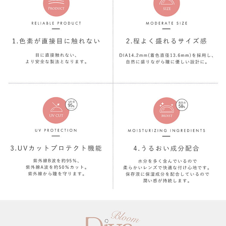 今田美桜イメージモデル Diya Bloom UV Moist -ダイヤブルームUVモイスト |チェリーブロッサム 儚く淡い×サクラカラー