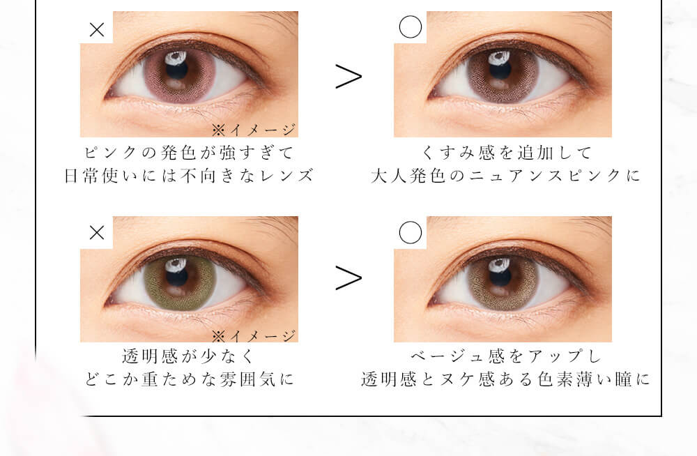 今田美桜イメージモデル Diya Bloom UV Moist -ダイヤブルームUVモイスト |ピンクの発色が強すぎて日常使いには不向きなレンズ くすみ感を追加して大人発色のニュアンスピンクに 透明感が少なくどこか重ためな雰囲気に ベージュ感をアップし透明感とヌケ感ある色相薄い瞳に