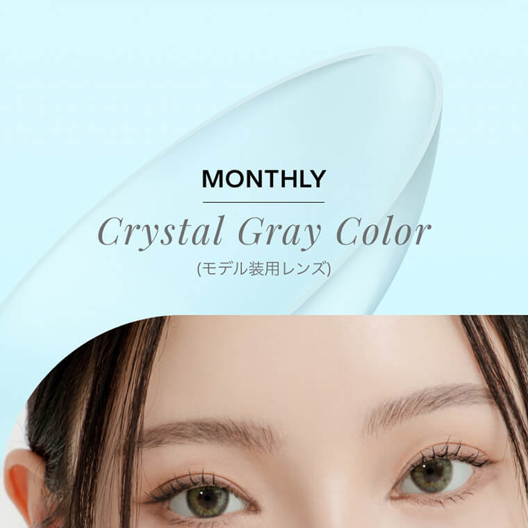 DooNoon GEMSTONES Monthly /ドゥーヌーンジェムストーンマンスリー｜MONTHLY Crystal Gray Color(モデル装用レンズ)