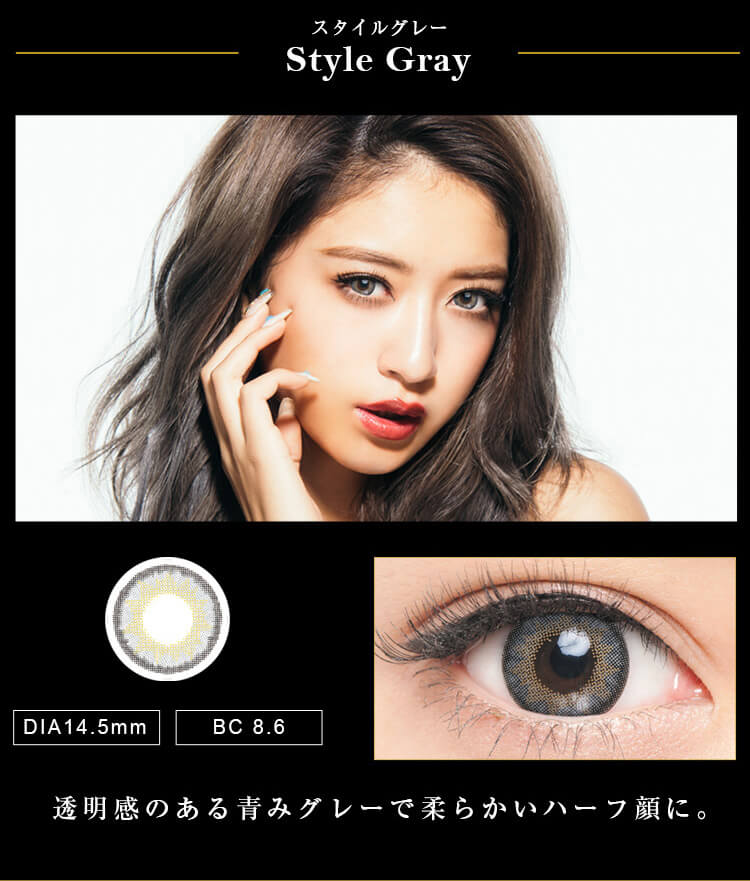 みちょぱ(池田美優)プロデュースカラコン Dope Wink 1day -ドープウィンクワンデー|【Style Gray -スタイルグレー】DIA14.5mm/BC8.6 透明感のある青みグレーで柔らかいハーフ顔に。
