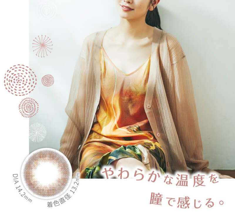 横田真悠イメージモデルカラコン elebelle-エレベル|やわらかな温度を瞳で感じる。 DIA14.2mm 着色直径13:2mm