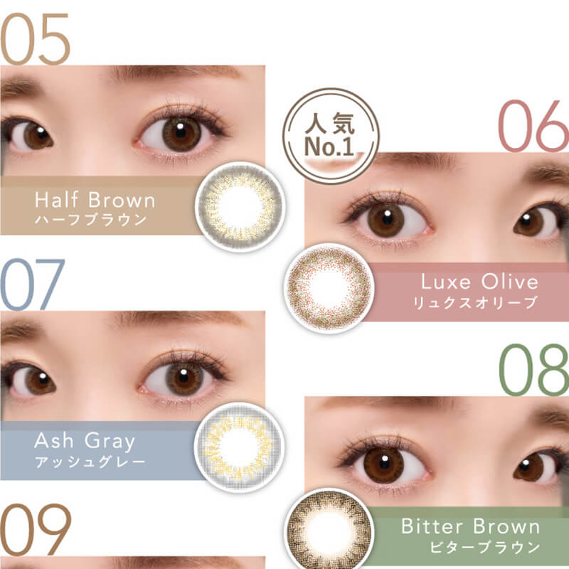 横田真悠イメージモデルカラコン elebelle-エレベル|05 Half Brown ハーフブラウン 人気No1 06 Luxe olive リュクスオリーブ 07 Ash Gray アッシュグレー 08 Bitter Brown ビターブラウン 09