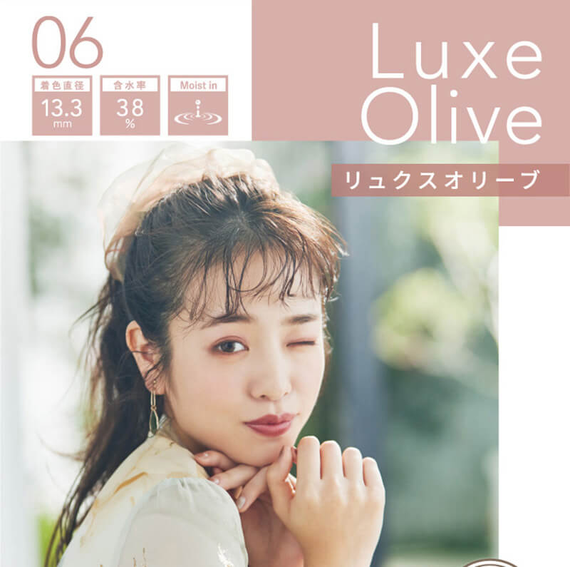 横田真悠イメージモデルカラコン elebelle-エレベル|06 Luxe Olive リュクスオリーブ 着色直径13.3mm 含水率38% Moist in