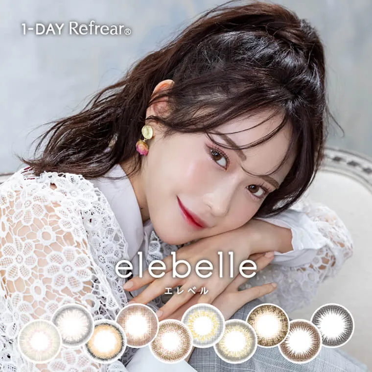 白藤みこイメージモデルカラコン elebelle-エレベル｜ 1-DAY RefrearⓇ elevelle-エレベル