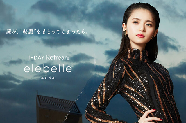 齋藤飛鳥イメージモデルカラコン elebelle-エレベル|瞳が、”綺麗”をまとってしまったら。 1-DAY RefrearⓇ elevelle-エレベル