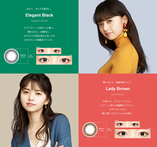 齋藤飛鳥イメージモデルカラコン elebelle-エレベル|品よく、オトナな黒目に。Elegant Black-エレガントブラック ブラックトーンの凛とした瞳へ。瞳を大きく、印象的に。それでいて自然な深みと美しさをあわせもった綺麗系ブラック。着色外径13.4mm DIA14.2mm Before‣After 瞳になじみ、綺麗印象アップ。Lady Brown-レディブラウン 仕事にも、プライベートにも、デイリーに使える綺麗映えブラウン。わざとらしくなく瞳に溶け込むナチュラルな発色。 着色外径13.4mm DIA14.2mm Before‣After
