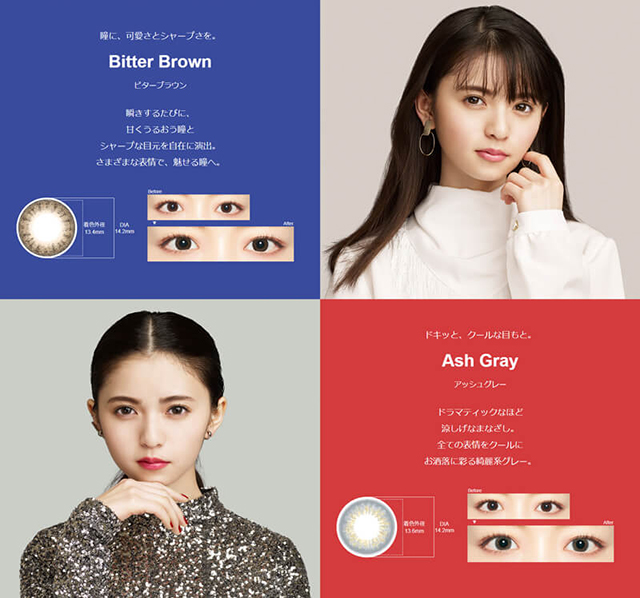 齋藤飛鳥イメージモデルカラコン elebelle-エレベル|瞳に、可愛さとシャープさを。Bitter Brown-ビターブラウン 瞬きするたびに、甘く潤う瞳とシャープな目元を自在に演出。さまざまな表情で、魅せる瞳へ。 着色外径13.4mm DIA14.2mm ドキッと、クールな目もと。Ash Gray-アッシュグレー ドラマティックなほど涼しげなまなざし。全ての表情をクールにお洒落に彩る綺麗系グレー。 着色外径13.6mm DIA14.2mm Before‣After