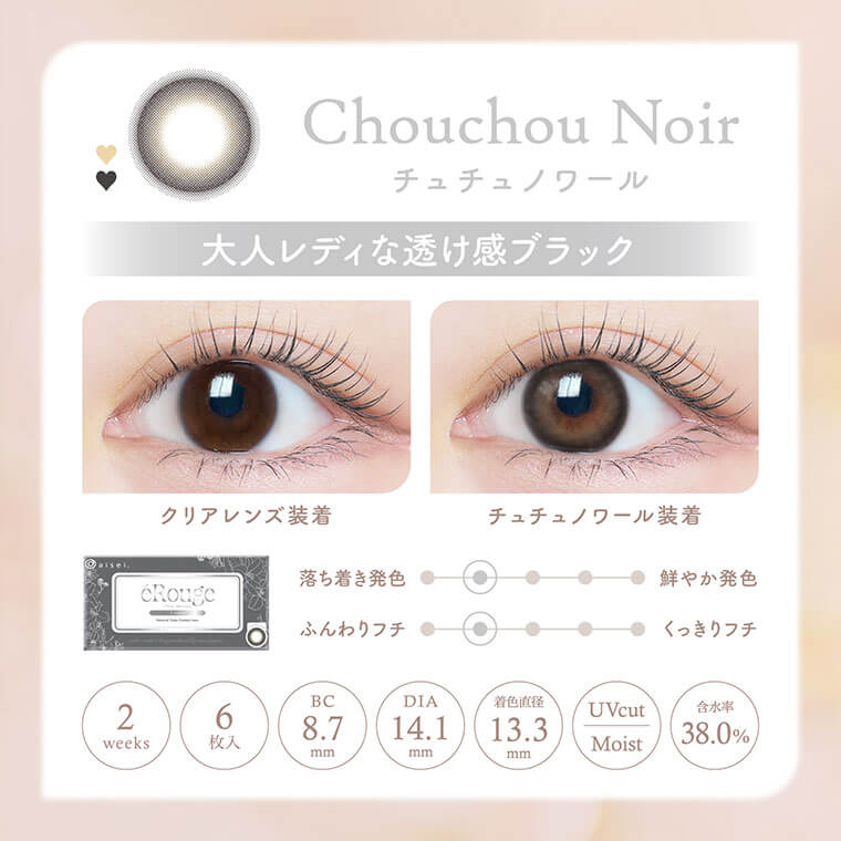 エルージュ