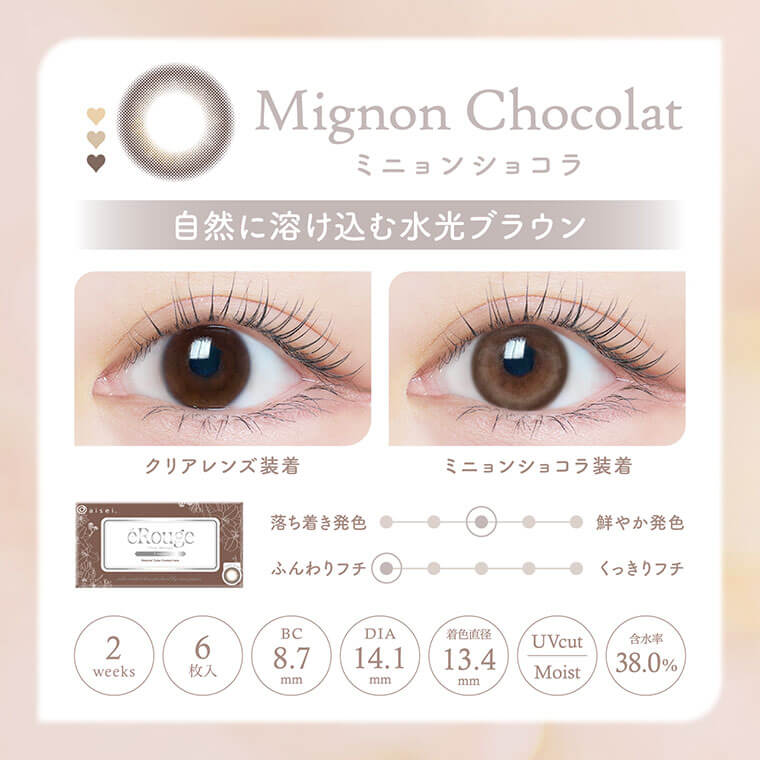 エルージュ
