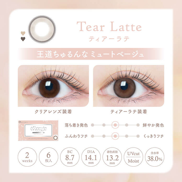 エルージュ