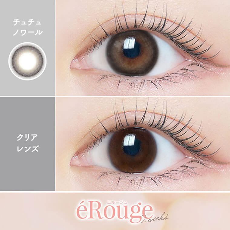 エルージュ