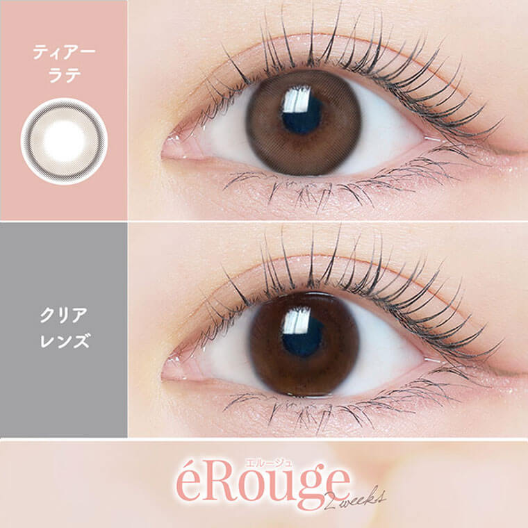 エルージュ