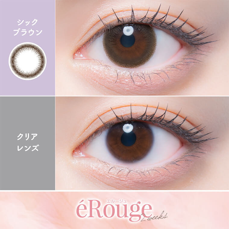 エルージュ