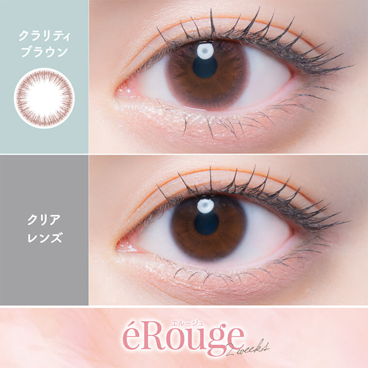 エルージュ商品画像