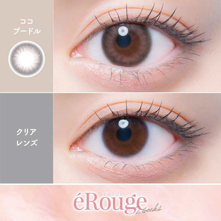 エルージュ商品画像