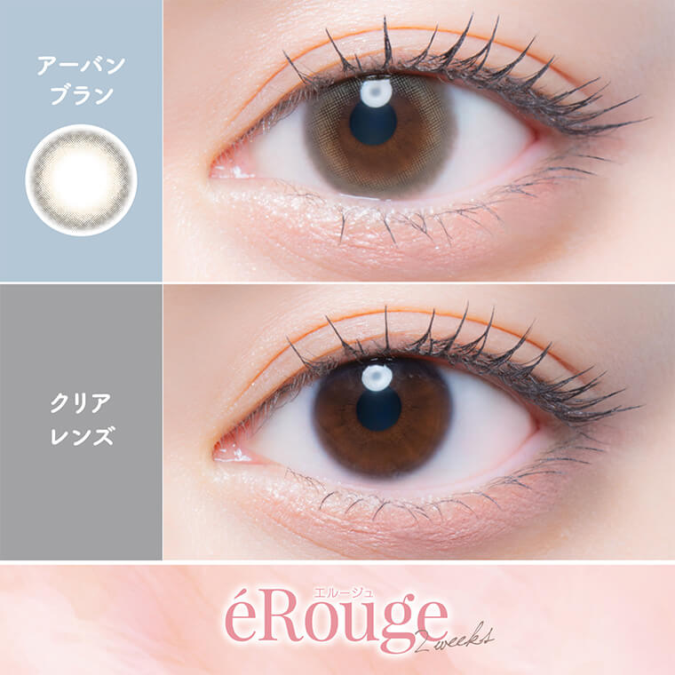 エルージュ