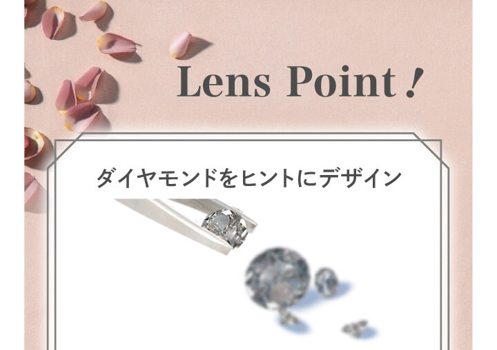 大屋夏南イメージモデル エルージュ -eRouge|Lens Point! ダイヤモンドをヒントにデザイン