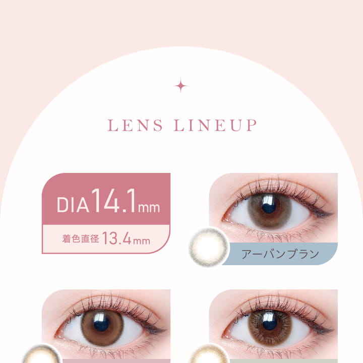 大屋夏南イメージモデル エルージュ -eRouge|LENS LINEUP DIA14.1mm 着色直径13.4mm アーバンブラン アッシュ
