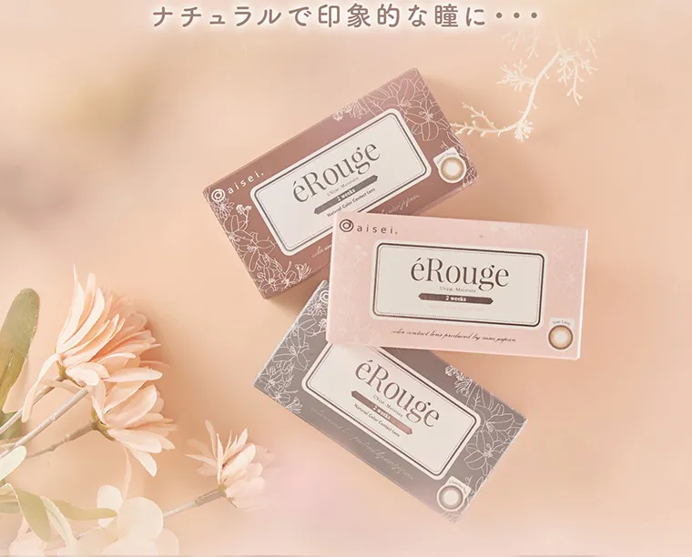 マーシュ彩イメージモデル エルージュ -eRouge｜ナチュラルで印象的な瞳に