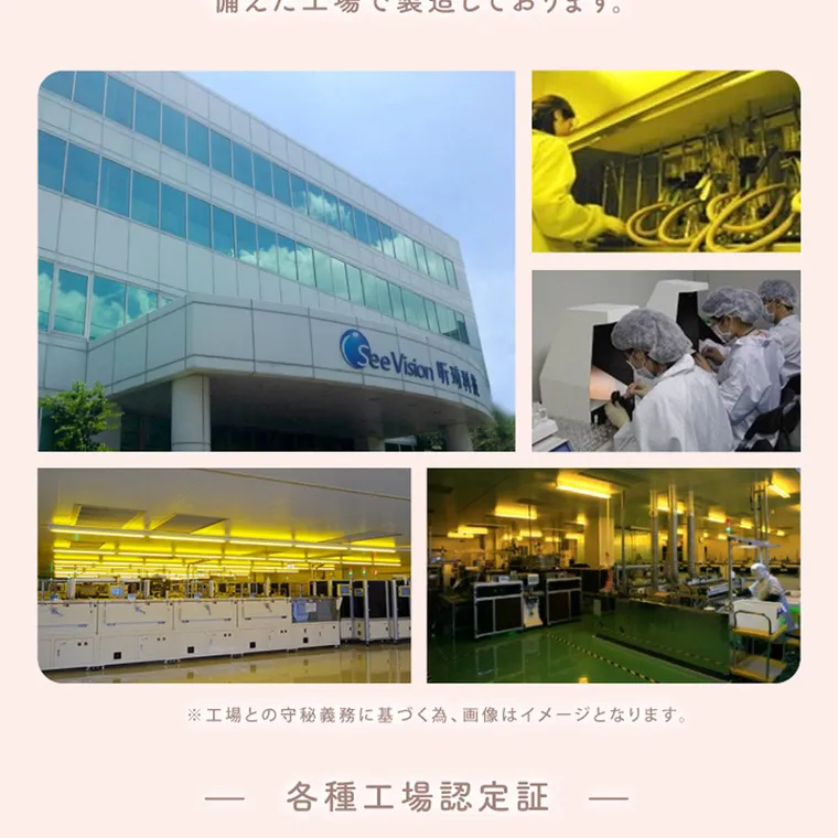 紺野彩夏イメージモデル エルージュ -eRouge｜※工場との守秘義務に基づく為、画像はイメージとなります。 各種工場認定証