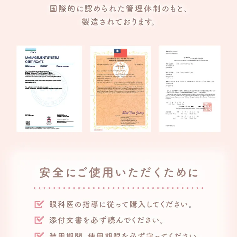 紺野彩夏イメージモデル エルージュ -eRouge｜国際的に認められた管理体制のもと、製造されております。安全にご使用いただくために ✓ 眼科医の指導に従って購入してください。 ✓ 添付文書を必ず読んでください。 ✓ 装用期間、使用期限を必ず守ってください。