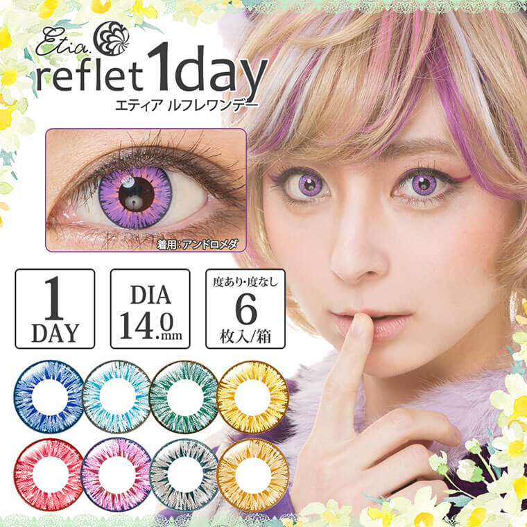 Etia.reflet1day-エティア ルフレワンデー|1DAY/DIA14.0mm/度あり・度なし1箱6枚入
