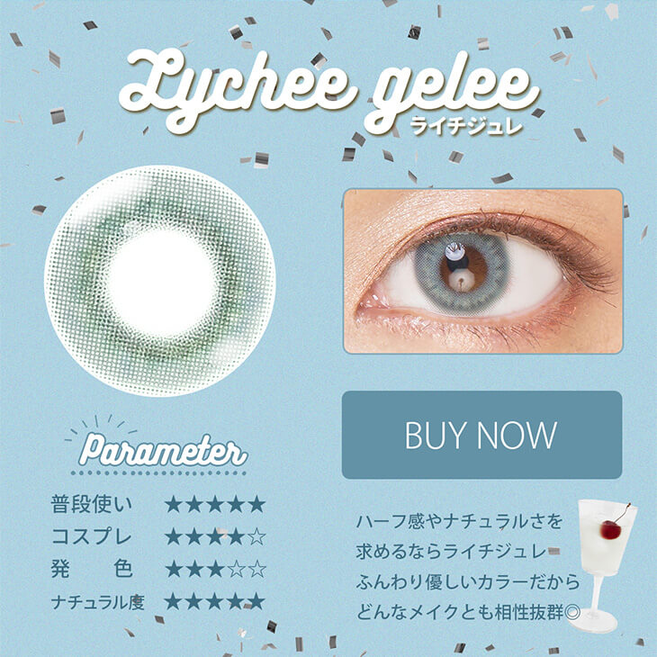 Etia gelee 1day -エティアジュレワンデー|Lychee felee-ライチジュレ Parameter 普段使い★★★★★ コスプレ★★★★☆ 発色★★★☆☆ ナチュラル度★★★★★ BUY NOW ハーフ感やナチュラルさを求めるならライチジュレふんわり優しいカラーだからどんなメイクとも相性抜群◎