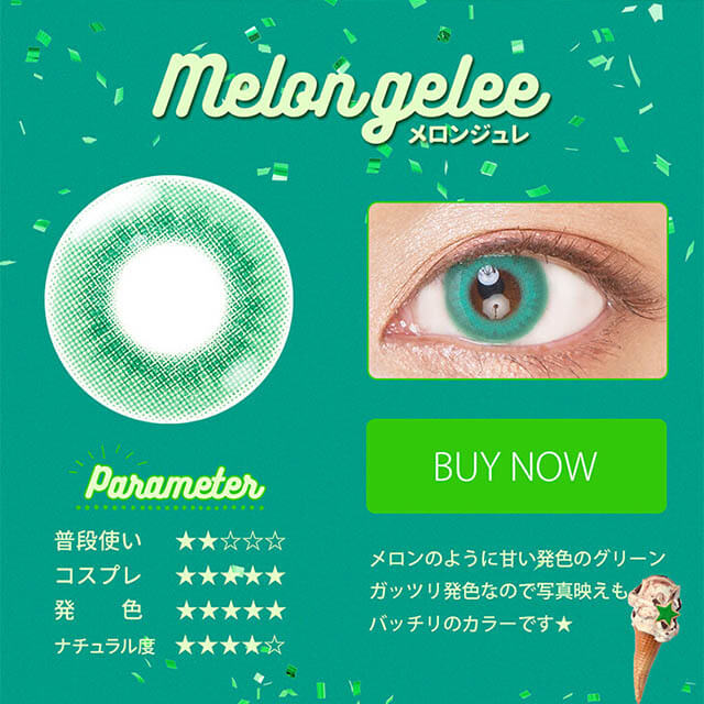 Etia gelee 1day -エティアジュレワンデー|Melon gelee-メロンジュレ Parameter 普段使い★★☆☆☆ コスプレ★★★★★ 発色★★★★★ ナチュラル度★★★★☆ BUY NOW メロンのように甘い発色のグリーンガッツリ発色なので写真映えもバッチリのカラーです★