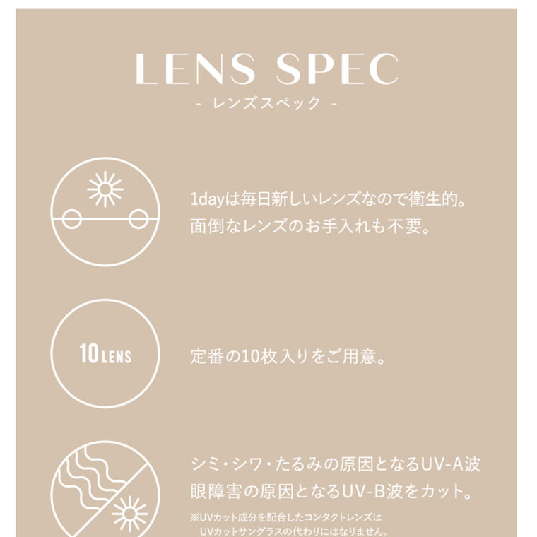 山賀琴子イメージモデル【エトエ バイ トゥインクルアイズ/etoe_bytwinkleeyes】|枚数10枚入/2枚入 IA:14.2mm 着色直径:13.4mm ベースカーブ8.7mm 度数 度あり/度なし 瞬間、ヌーディに生まれ変わる素の瞳 日本人の裸眼をそのまま大きくしたような自然なデザイン。ぼかしたフチでつけやすい。ONEDAY UVCUT MOISTURE CONTENT 55% W-MOISTURE