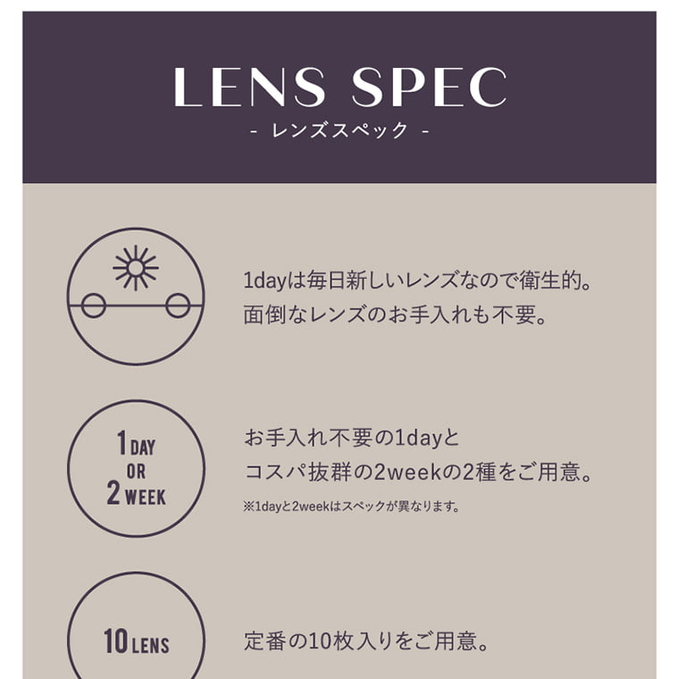 山賀琴子イメージモデル【エトエ バイ トゥインクルアイズ/etoe_bytwinkleeyes】|VEIL TAUPE ベールトープ