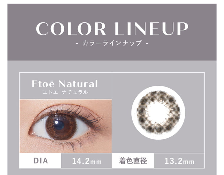 山賀琴子イメージモデル【エトエ バイ トゥインクルアイズ/etoe_bytwinkleeyes】|視線に気持ちは表れる。きらきらと目を輝かせ、前を向く人は美しい
