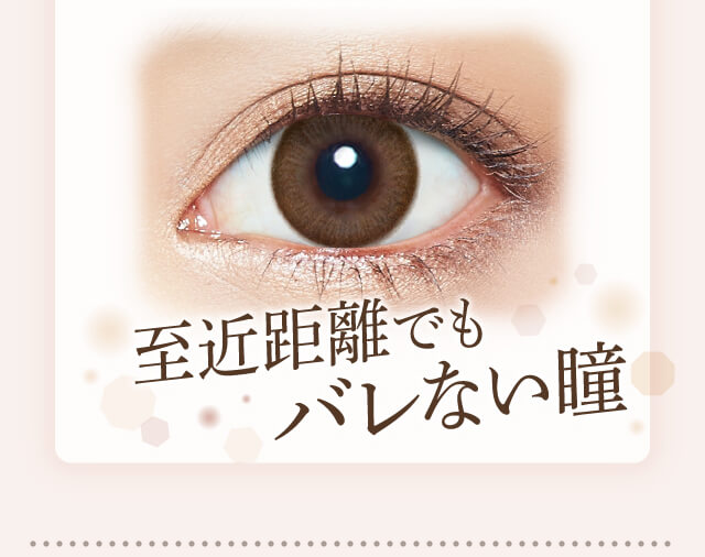 沢尻エリカイメージモデルカラコン Ever Color 1day Natural -エバーカラーワンデーナチュラル|至近距離でもバレない瞳
