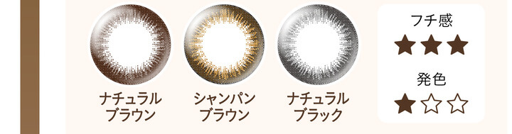 カラコン Ever Color 1day Natural -エバーカラーワンデーナチュラル|ナチュラルブラウン シャンパンブラウン ナチュラルブラック フチ感 発色
