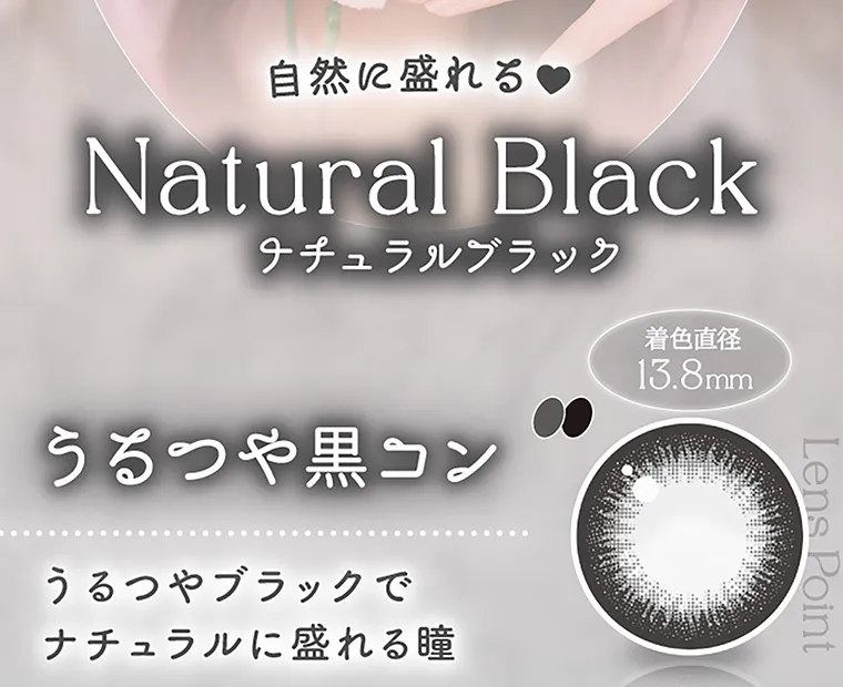 EverColor1dayNatural -エバーカラーワンデーナチュラル｜ 