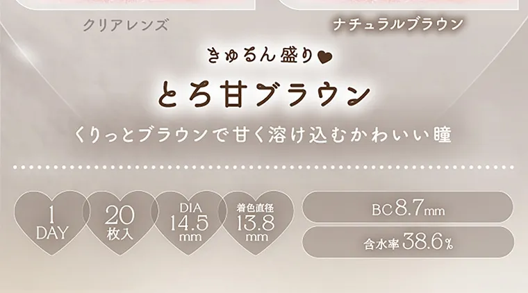 EverColor1dayNatural -エバーカラーワンデーナチュラル｜ 