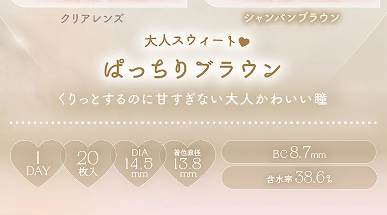 EverColor1dayNatural -エバーカラーワンデーナチュラル｜ 