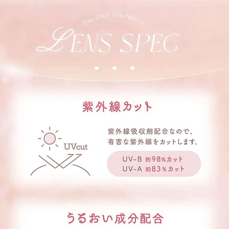 EverColor1dayNatural -エバーカラーワンデーナチュラル｜ 