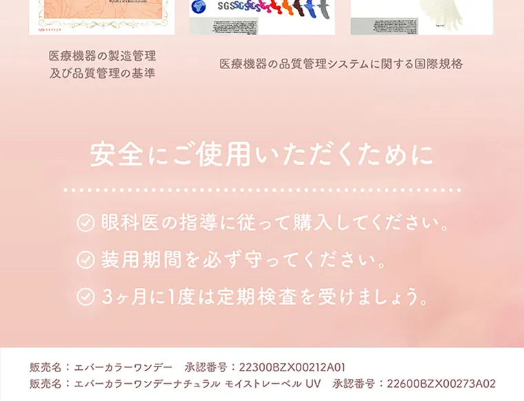 EverColor1dayNatural -エバーカラーワンデーナチュラル｜ 