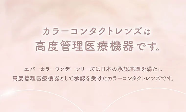 EverColor1dayNatural -エバーカラーワンデーナチュラル｜ 