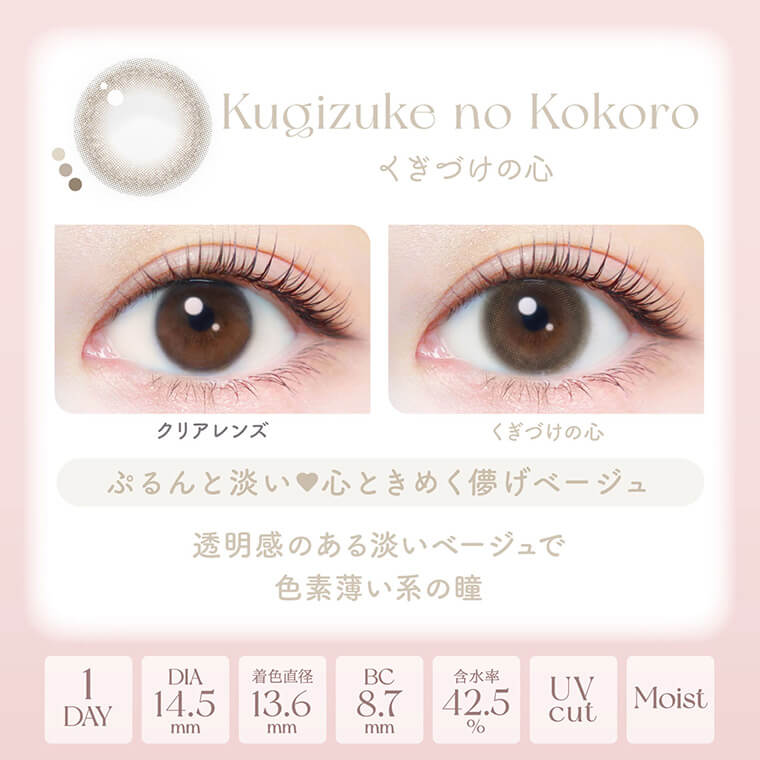 エバーカラー商品画像