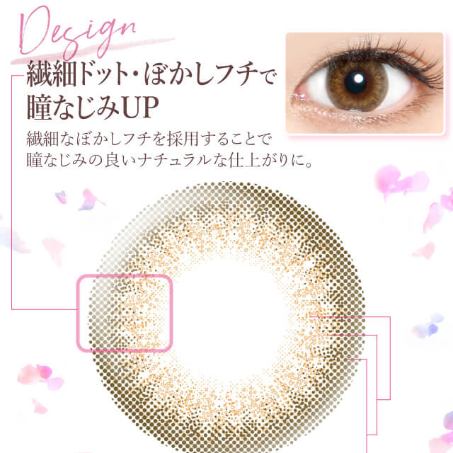 カラコン Ever Color 1day -エバーカラーワンデー|<繊細ドット・ぼかしフチで瞳なじみUP>繊細なぼかしフチを採用することで、瞳なじみの良いナチュラルな仕上がりに。