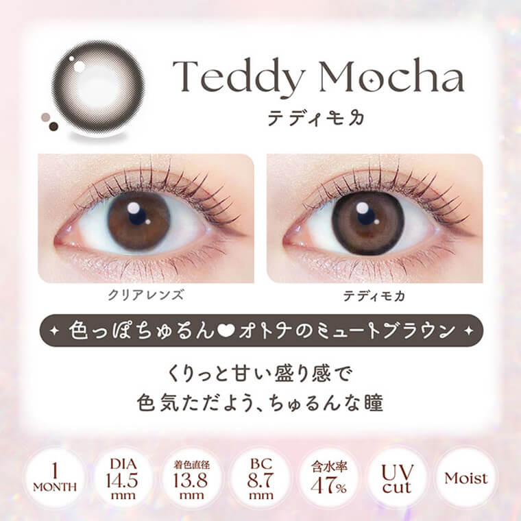 エバーカラーマンスリー商品画像