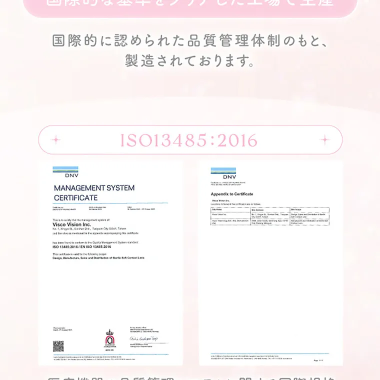 新木優子イメージモデル【エバーカラーマンスリー／EverColor 1MONTH】｜国際的な基準をクリアした工場で生産　国際的に認められた品質管理体制のもと、 製造されております。ISO13485:2016