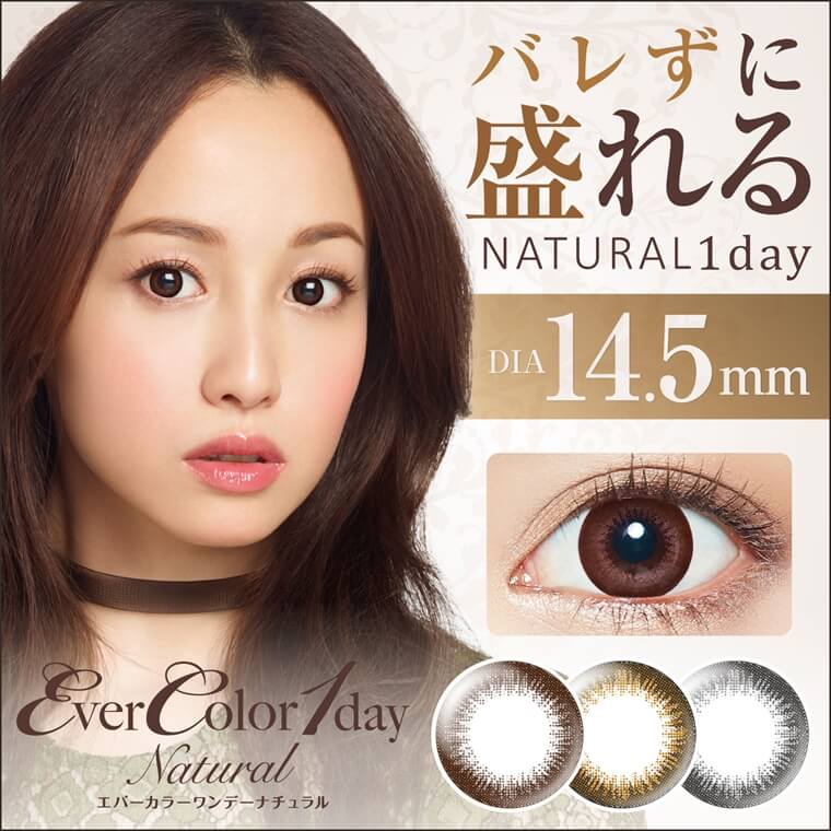 《EverColor 1day》EverColor 1day Natural|《エバーカラーワンデー》エバーカラーワンデーナチュラル